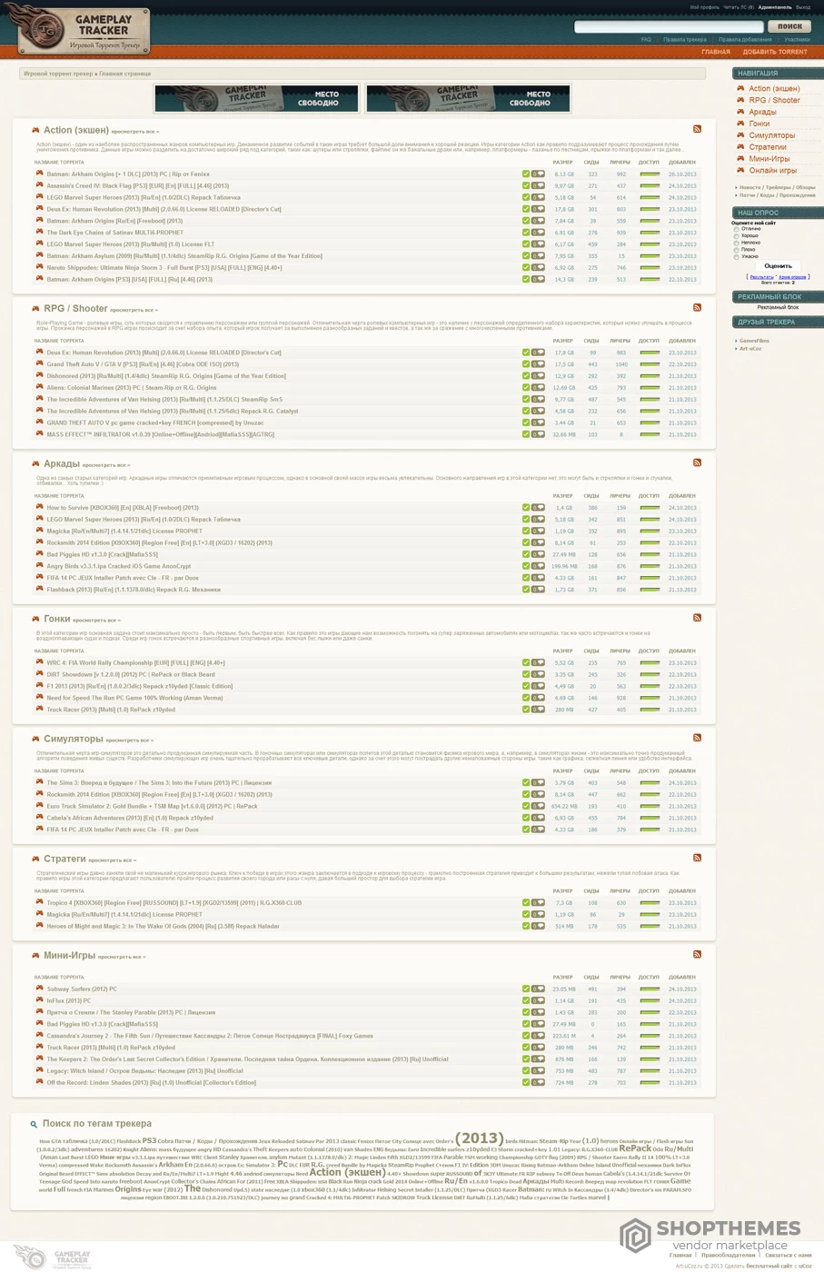 GamePlay Tracker