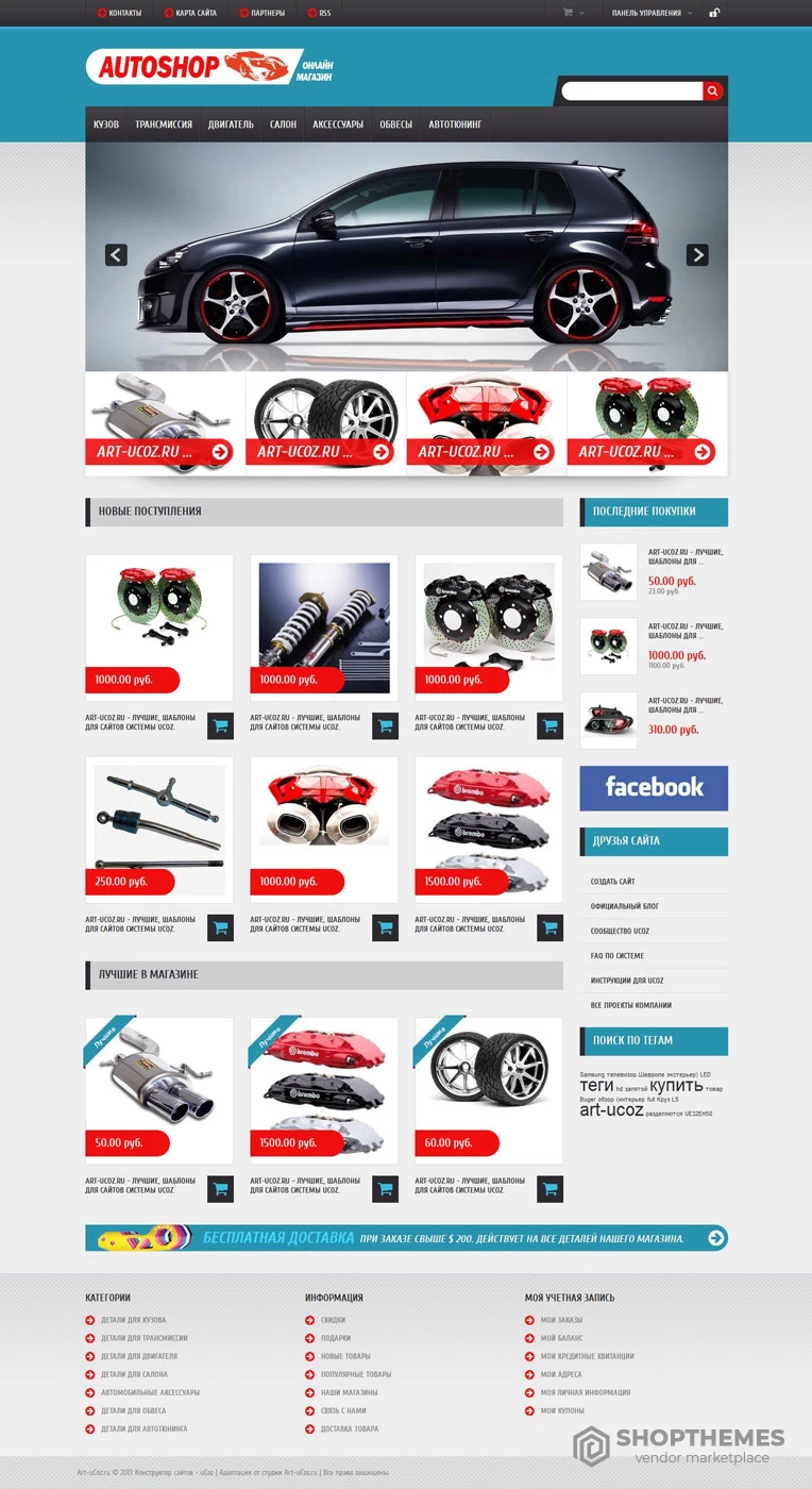 AutoShop