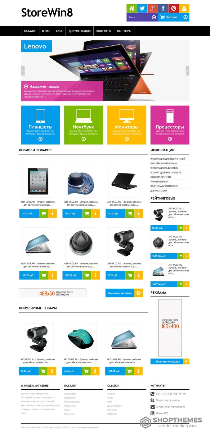 StoreWin8