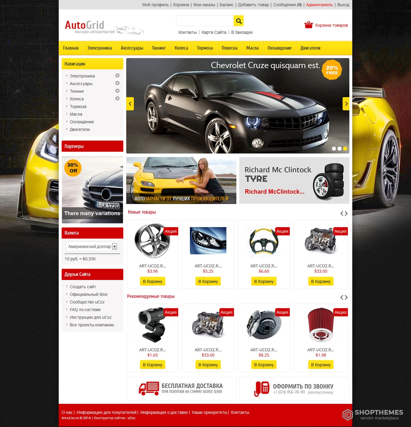 AutoGrid