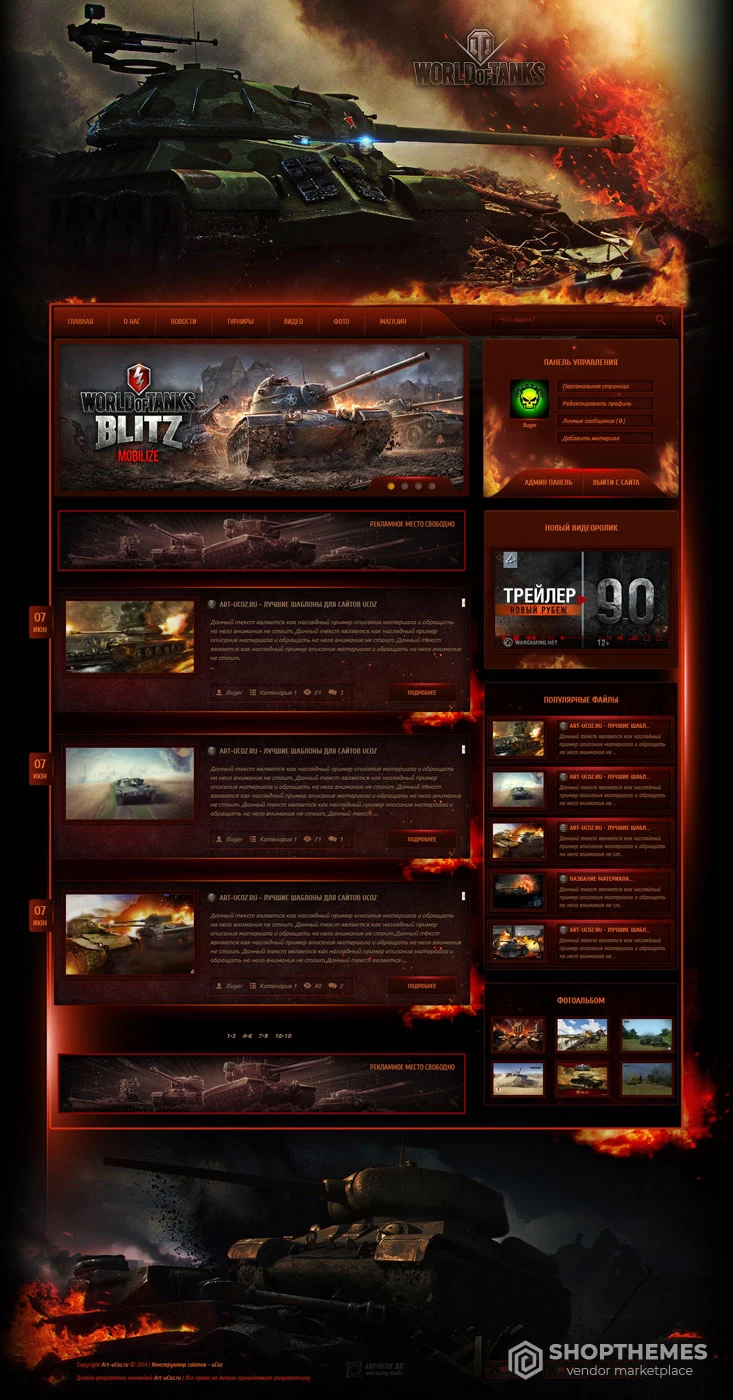 World of Tanks (WoT)