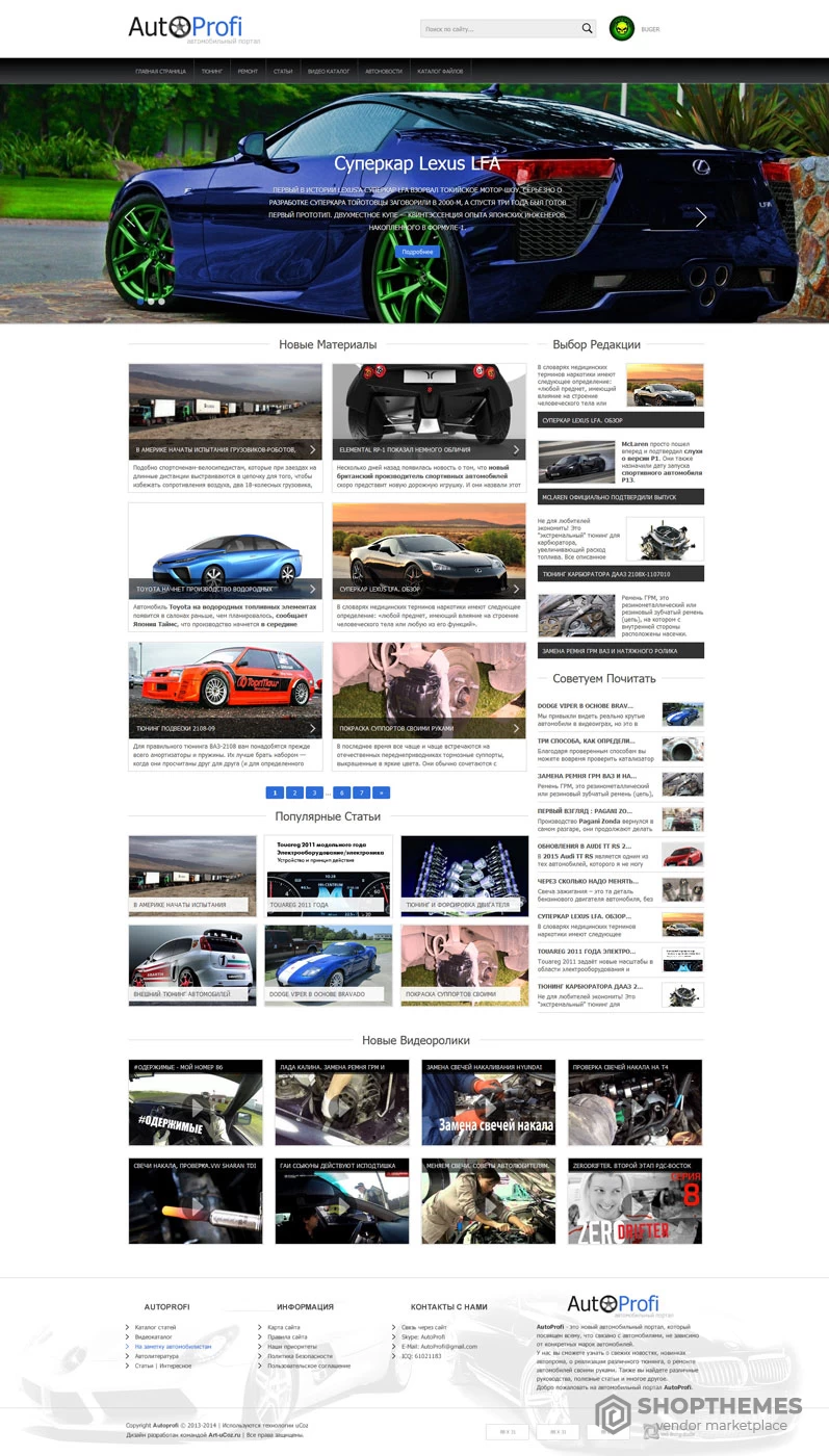 AutoProfi