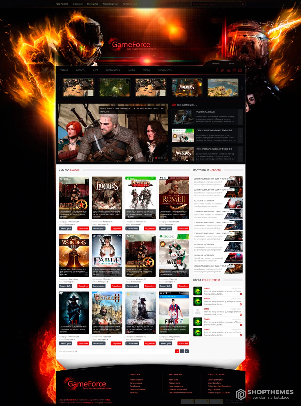 GameForce
