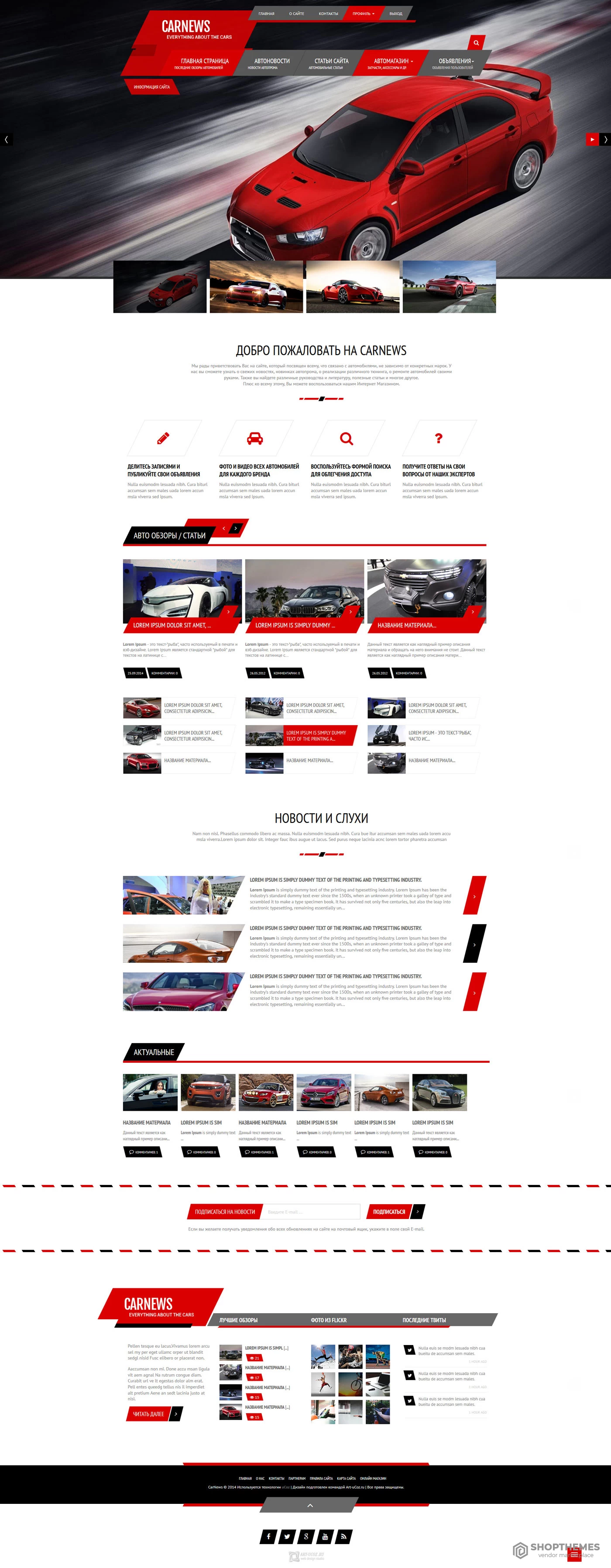 CarNews