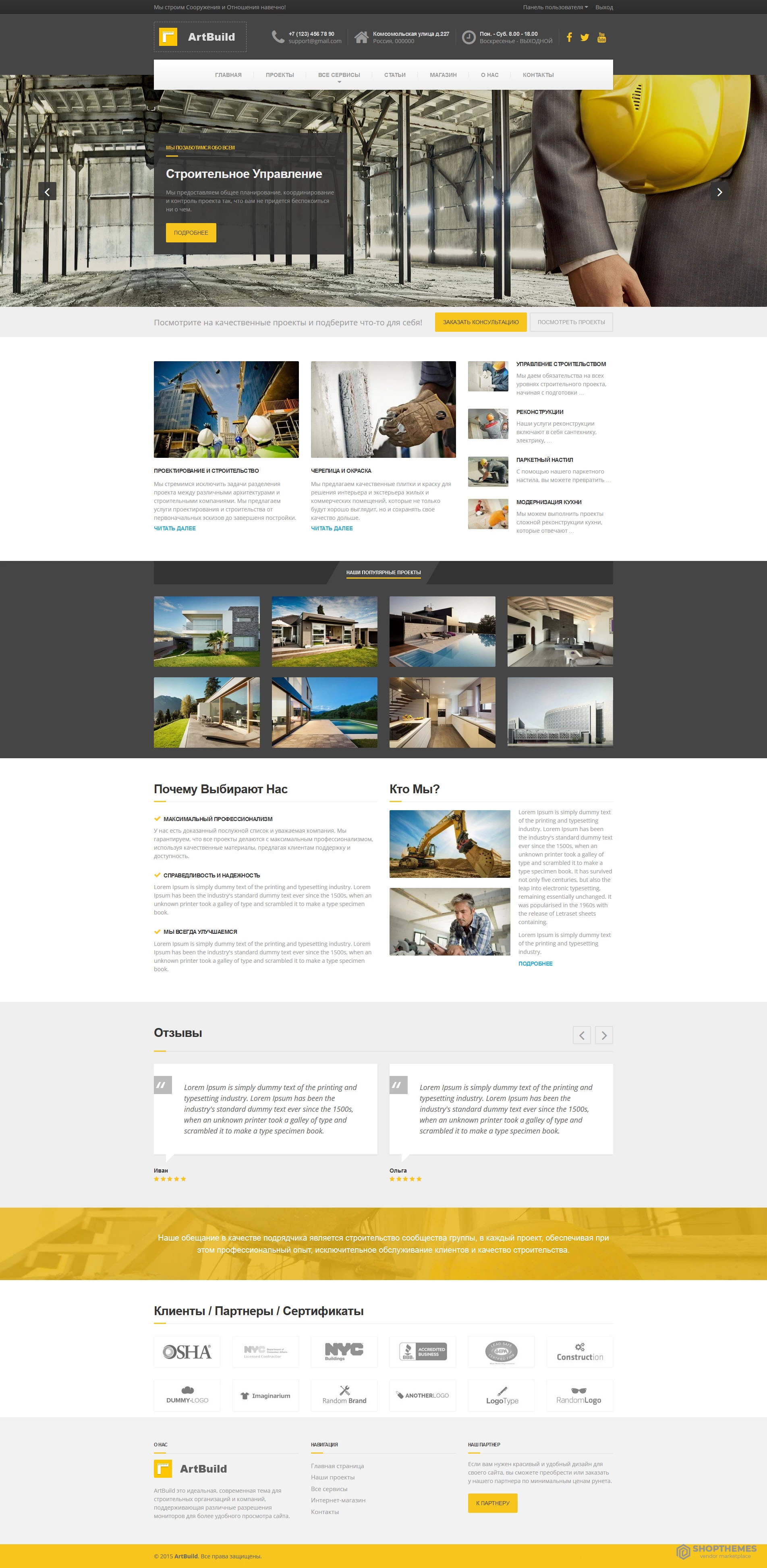 ArtBuild