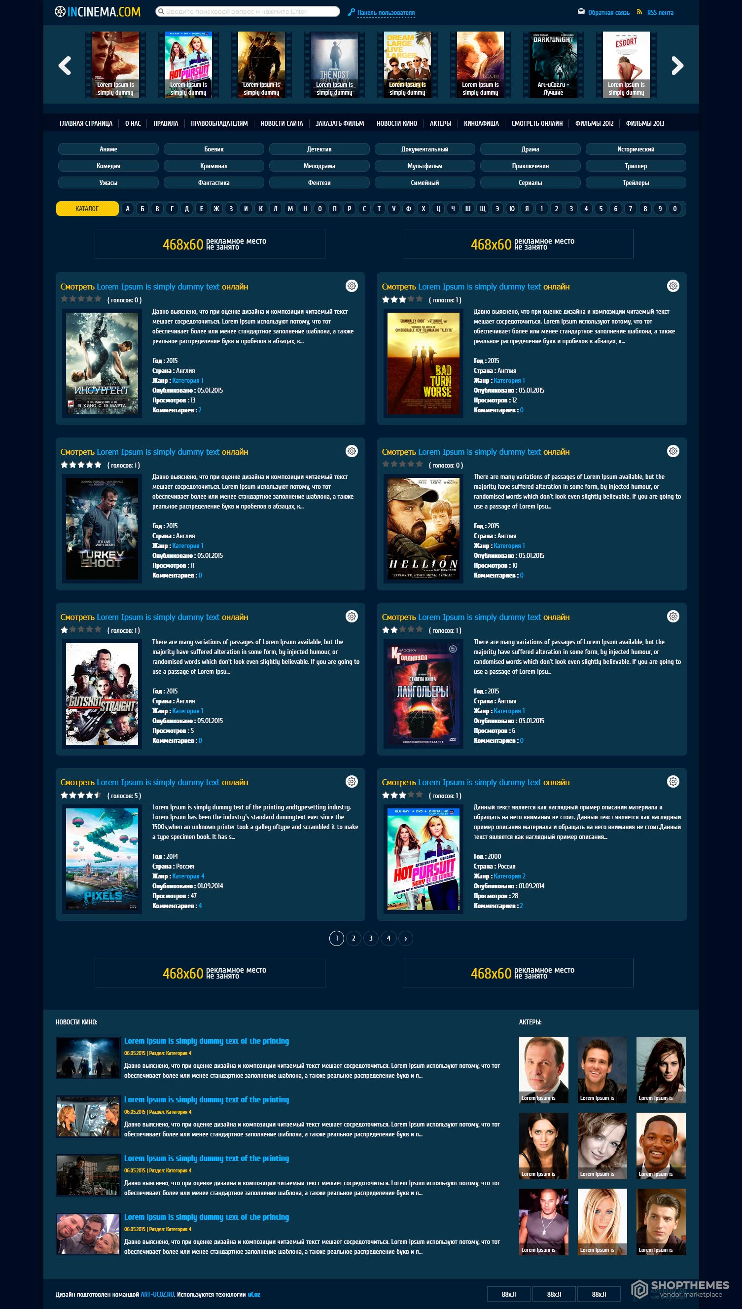 INCINEMA