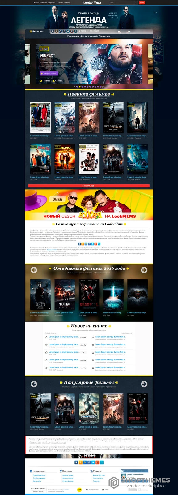 LookFilms