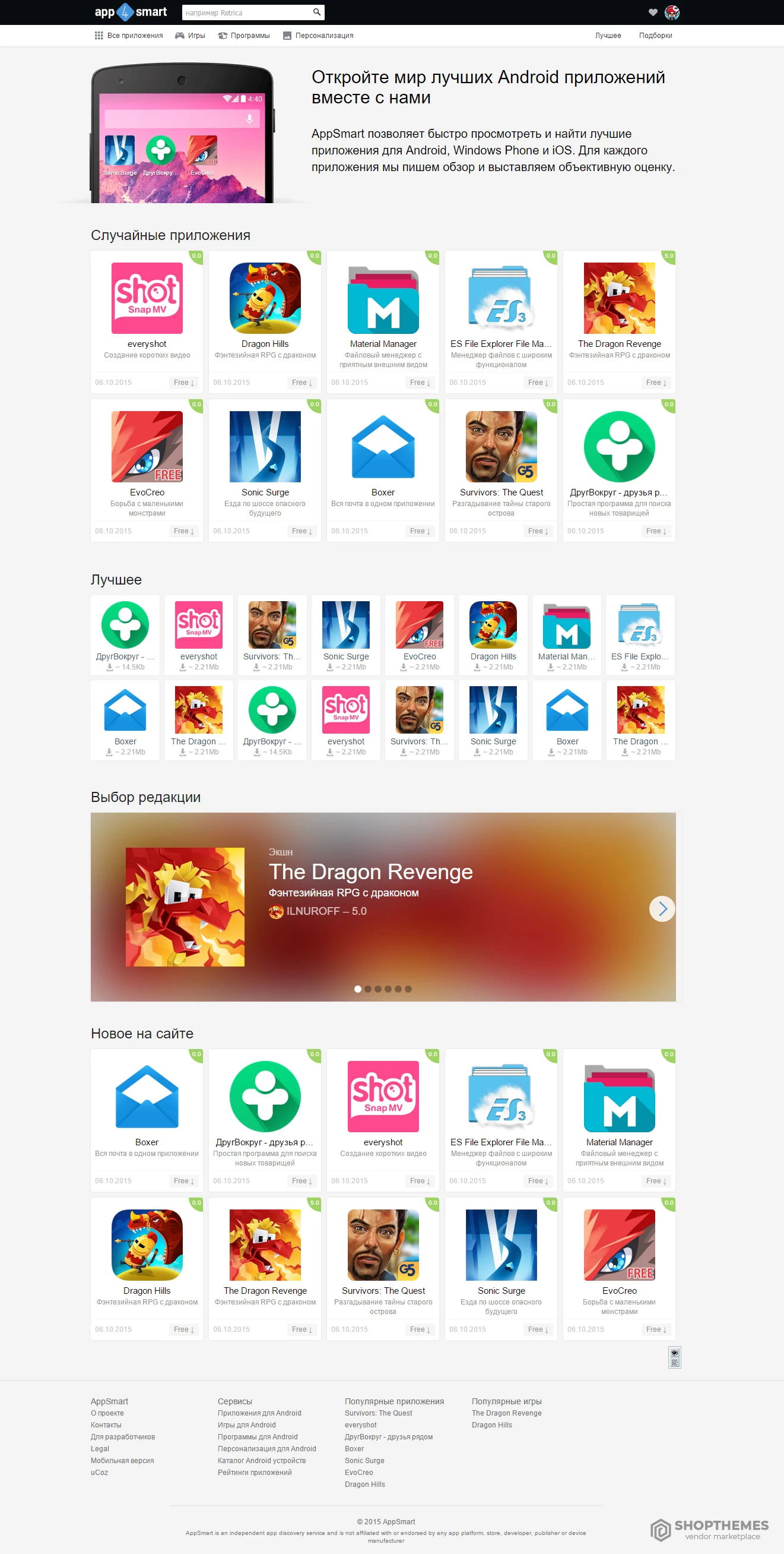 AppSmart