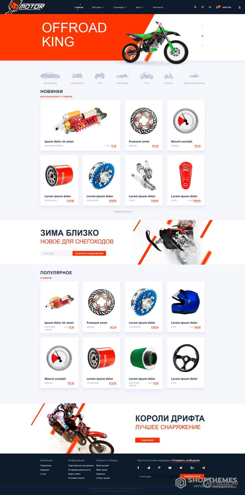 Motor