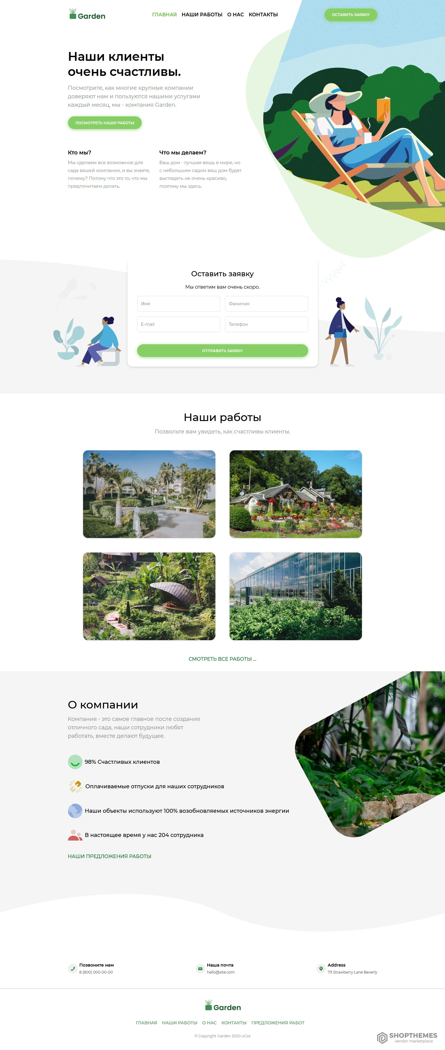 Garden