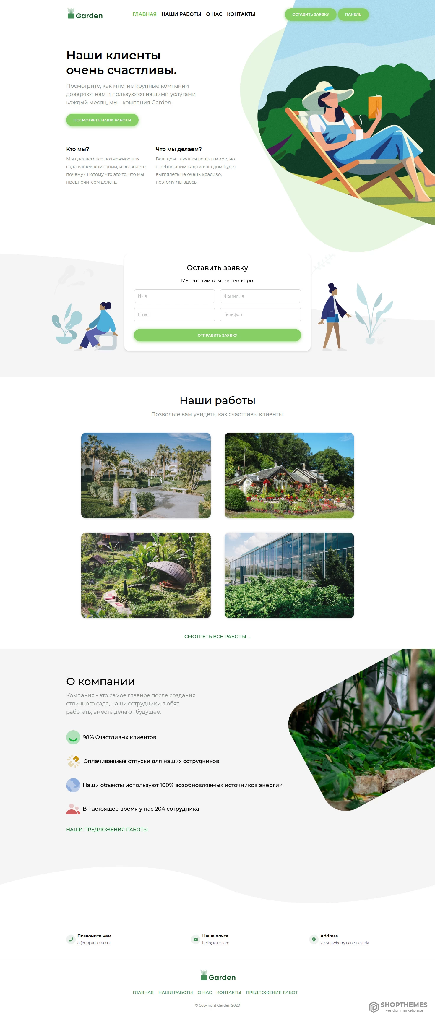 Garden