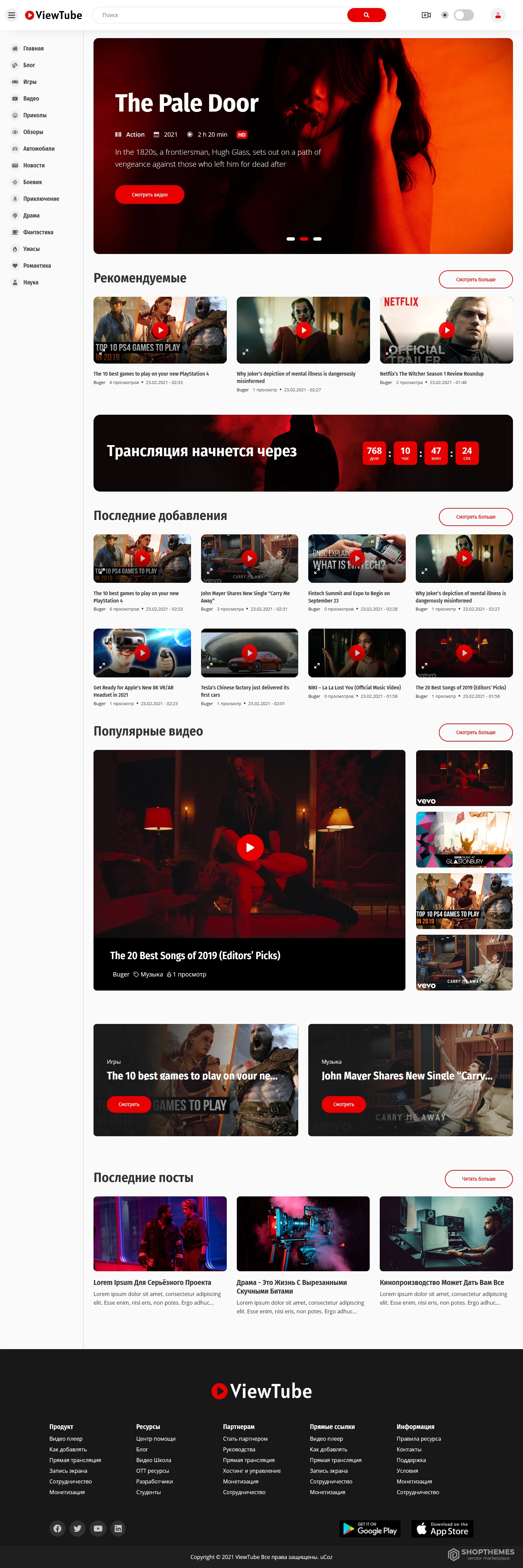 ViewTube