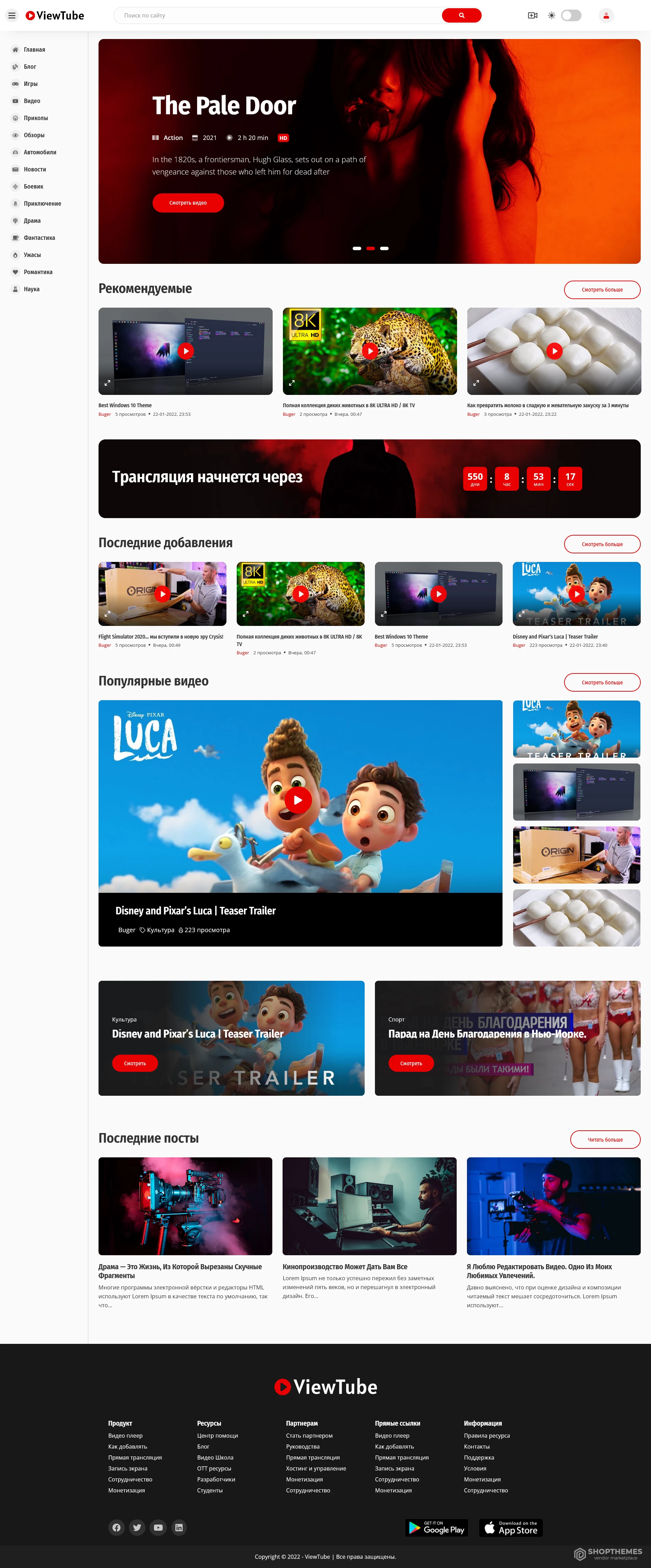 ViewTube