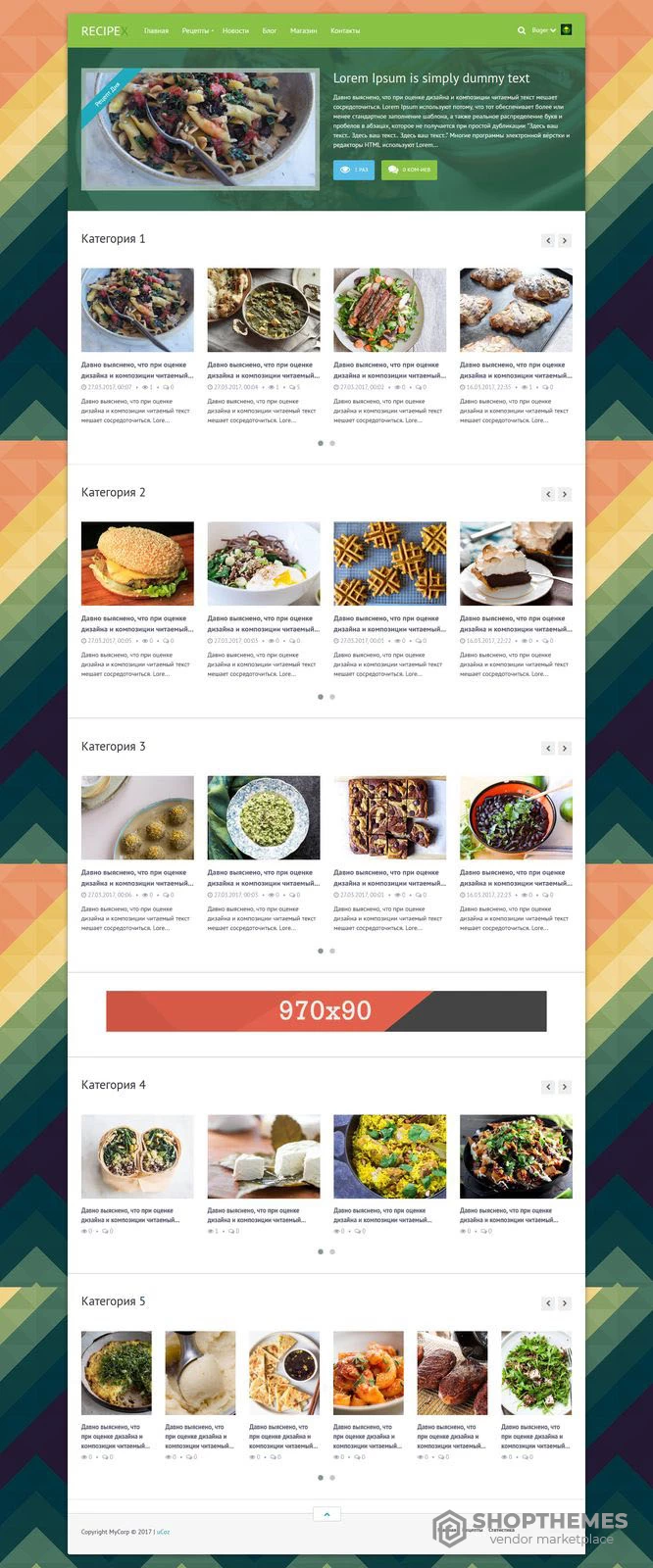RECIPEX