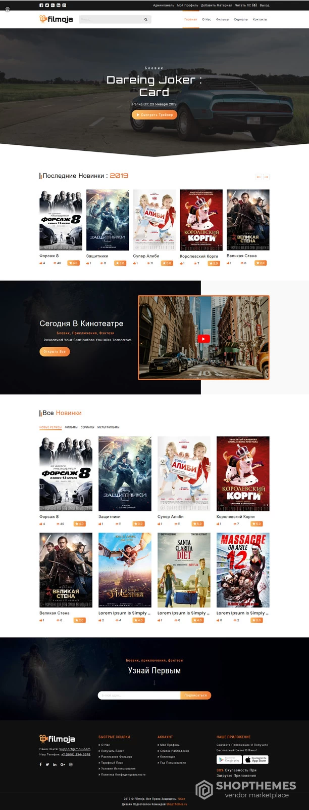 Filmoja