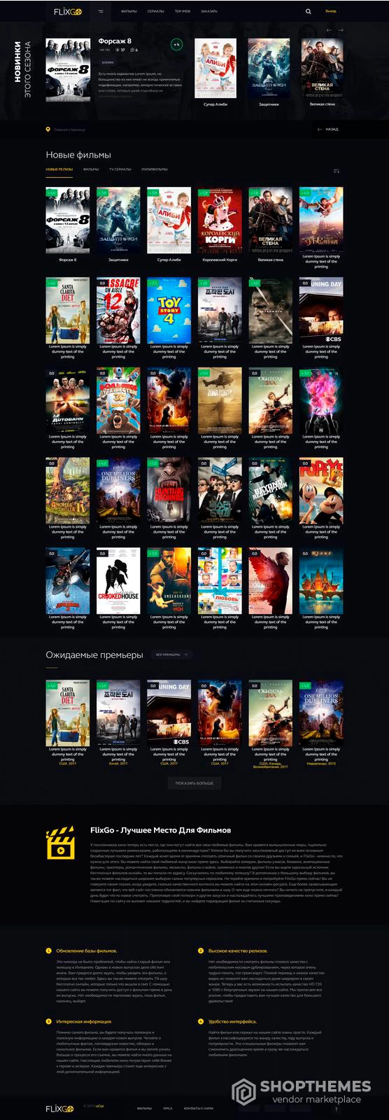 FlixGo v.2