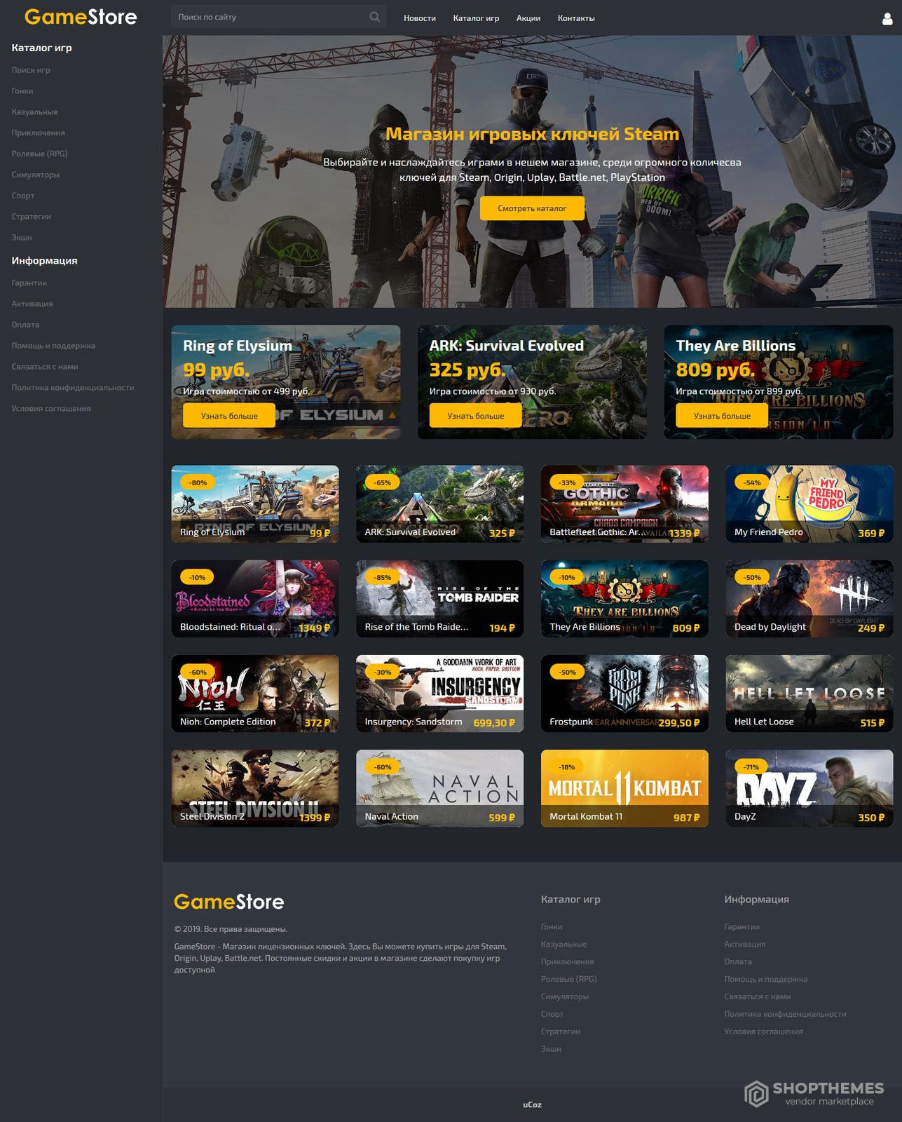 GameStore