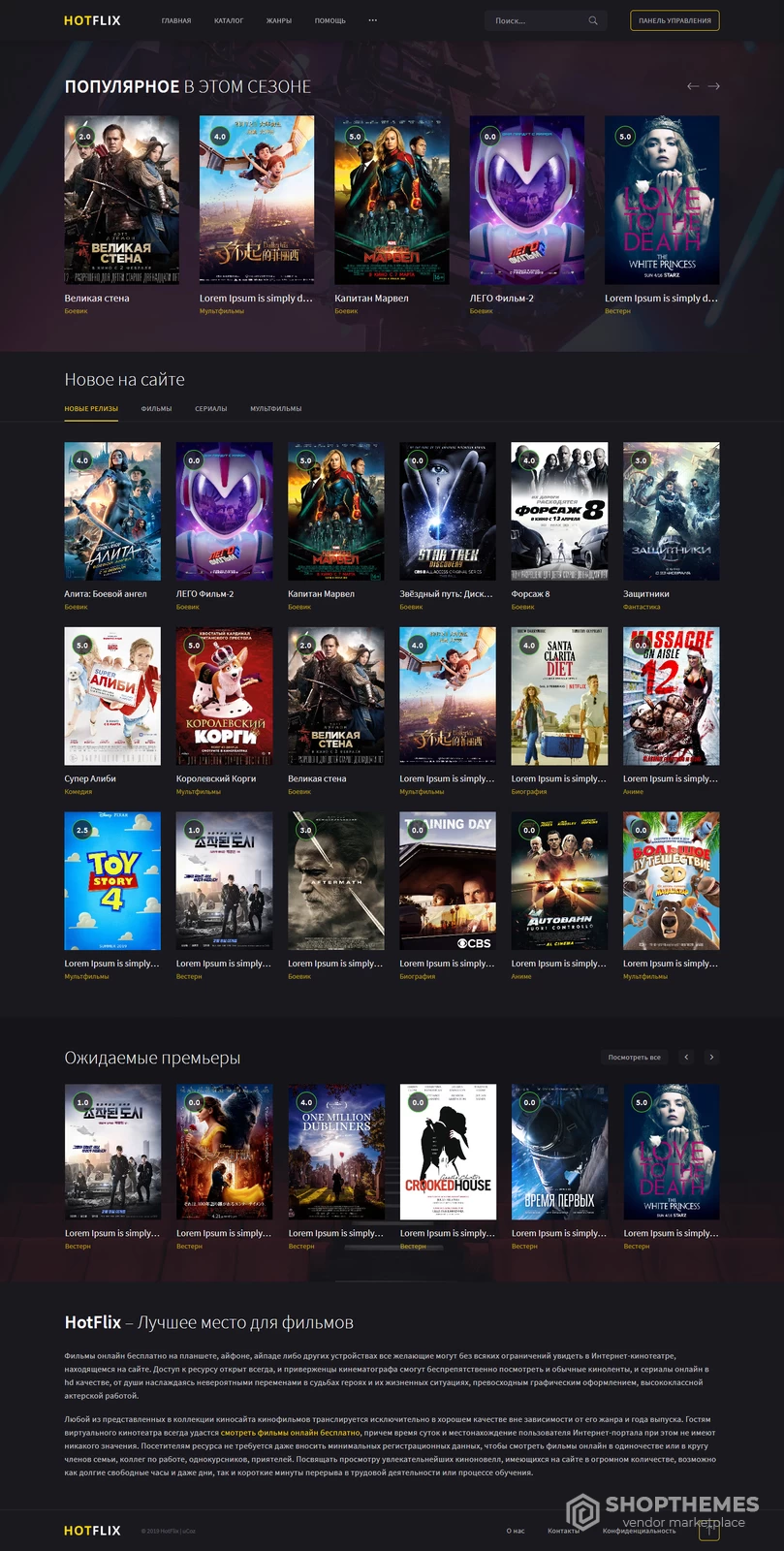 HotFlix