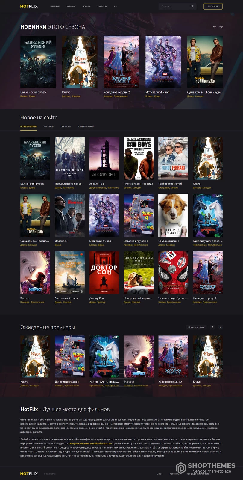 HotFlix