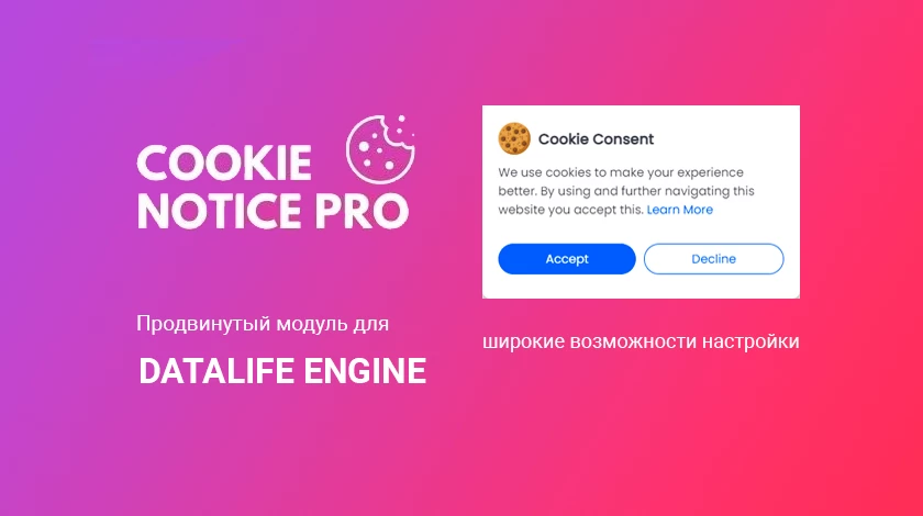 Cookie Notice Pro