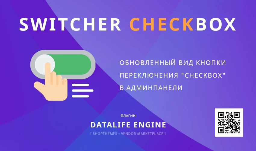 Switcher Checkbox
