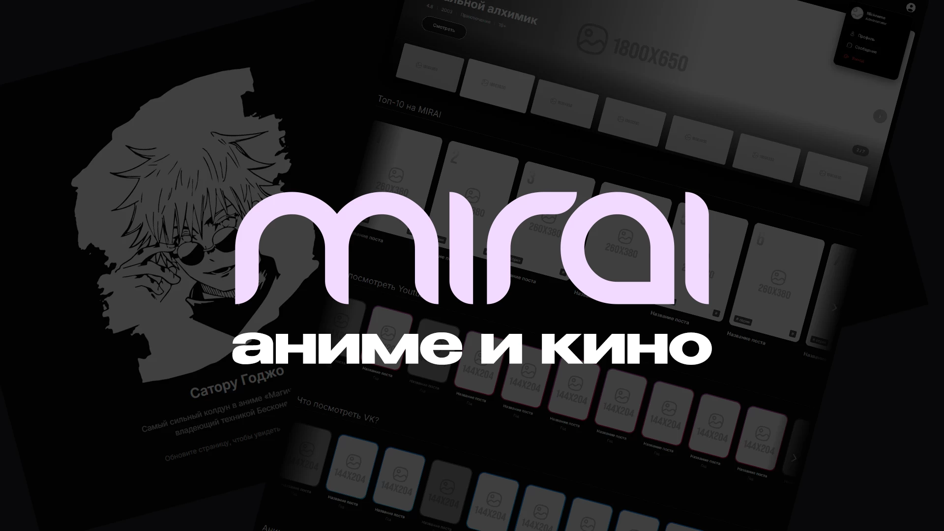 Mira