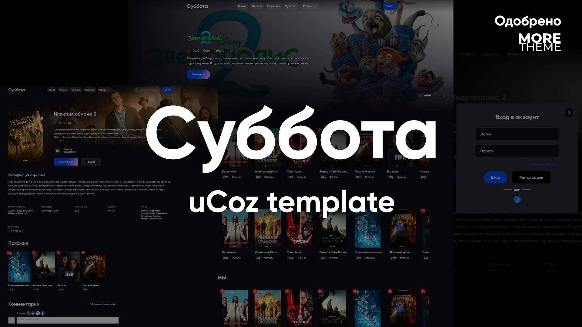 Суббота