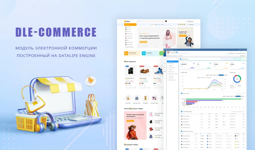 DLE-COMMERCE