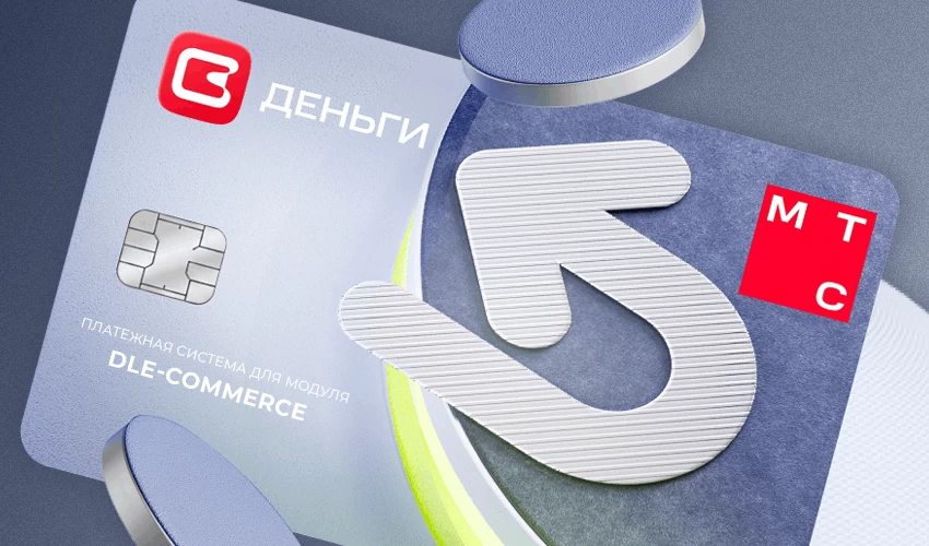 МТС Деньги P2P