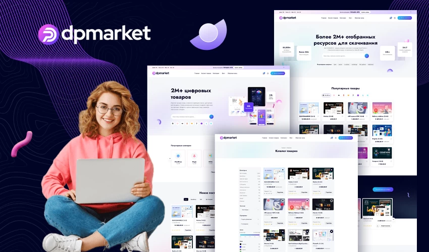 DpMarket