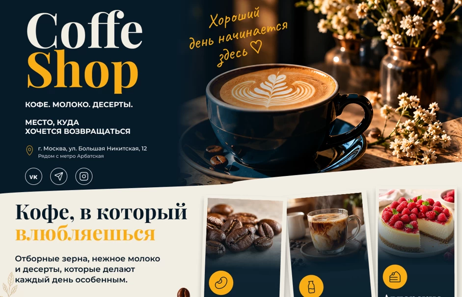 CoffeShop