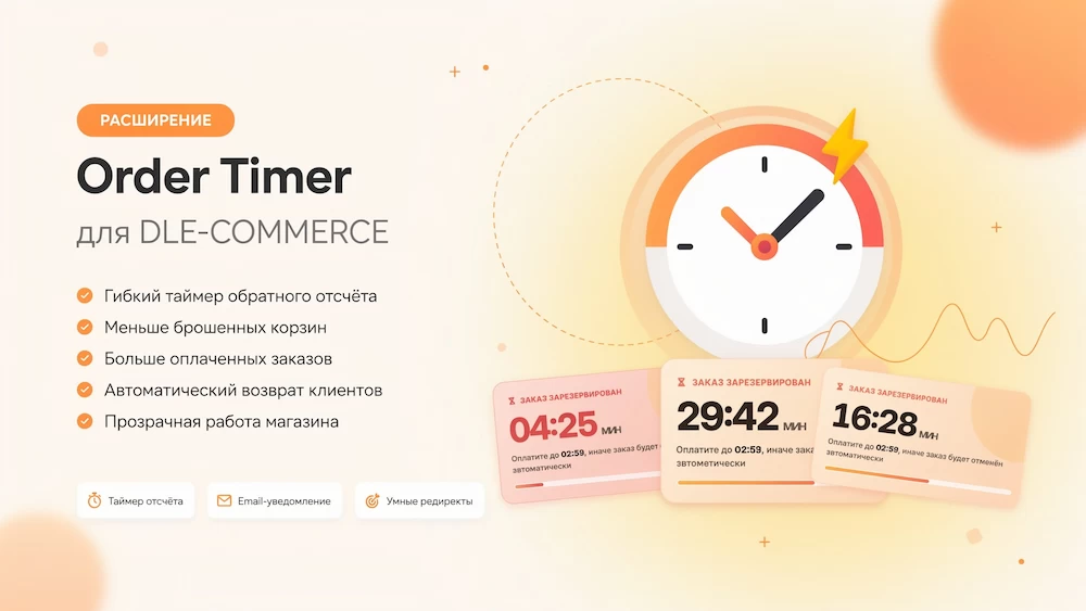Order Timer